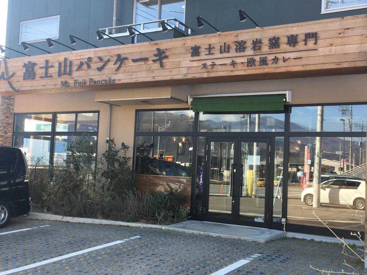 Villa Yawaragi Fujikawaguchiko Exterior foto